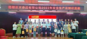 遵守安全生产法 当好***责任人 | wanmeitiyu.com安全生产月活动***完成